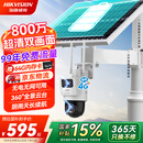 HIKVISION海康威视4G太阳能摄像头监控器终身免流量360度无死角800万户外语音对讲球机60w30AH送64g内存卡
