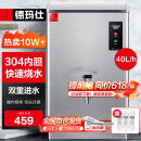 德玛仕（DEMASHI）开水器商用开水机烧水器电热工厂公司用全自动饮水机热水机热水箱开水炉 KS-30P （40L/h）