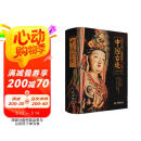有生之年一定要看的1001个中国古迹