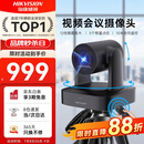 海康威视（HIKVISION）会议摄像头 4K超清光学变焦 远程视频会议设备 云台自由控制 5米拾音 即插即用免驱动V158