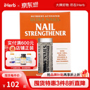 Nature's Plus超级指甲增强剂 7.4毫升 美甲提高角质层调节营养强韧