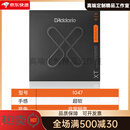 达达里奥民谣吉他琴弦 XT系列防锈涂层 一套6根 黄铜磷铜吉他弦 80/20黄铜XTABR1047超软
