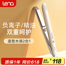lena夹板卷发棒直板夹负离子不伤发 直发夹板男士 卷直两用直发棒拉直板熨板夹发板 刘海烫发夹LN-508