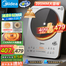 美的（Midea）铂钻系列家用电磁炉3500W大功率电陶炉电池炉多功能电磁灶一键爆炒菜烧水煮小米粥国家补贴E35C02