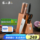 张小泉 华韵七件菜刀组合套装 家用菜刀切片刀斩砍骨刀小厨刀水果刀剪刀