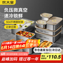 炊大皇 304不锈钢保鲜盒 微真空保锁鲜密封收纳盒饭盒套装大号4件套