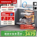 老板（Robam）【李佳琦同款】盐系W76D-G1火山盐黑嵌入式洗碗机家电国家补贴17套+3自动开关门热风烘干紫外消毒