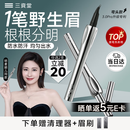 三资堂二叉眉笔弯头迷灰棕 持久防水防汗野生眉初学新手易上手 送女友
