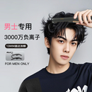 雷瓦（RIWA）男士直板夹【专为短发设计】负离子卷发棒男士专用蓬松夹板烫发神器男13MM超窄夹板RB-8250