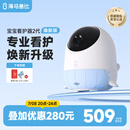 海马爸比二代婴儿看护机智能监控宝宝监护器哭声焕新版 焕新版2代-32G-蓝色+支架