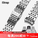 istrap天梭表带力洛克1853男士T41/T006手表链配件精钢适用天梭表带钢带 19mm丨银色
