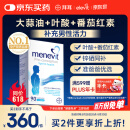 爱乐维（Elevit）叶酸男士 复合维生素90粒 备孕锌硒片番茄红素提高精子活力