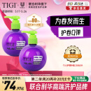 TIGI弹力素卷发精油保湿护卷防毛躁烫发护理蓬松定型240ml