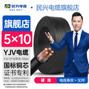 民兴电缆 10平方铜芯电线 YJV电缆 0.6/1kv电力国标铜芯铜线延长线YJV-5*10平方-100米