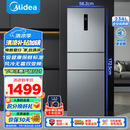 美的（Midea）三门249家用电冰箱小型三开门风冷无霜变频一级能效多门宿舍租房以旧换新MR-249WTPE【国家补贴】
