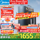 美的（Midea）家用净水机星河系列1200G PRO 6年长效陶氏RO 0阻垢剂反渗透直饮净水器厨下式净饮机 鲜活零陈水