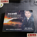 利乐老师的操盘秘笈 利乐 江苏天鼎投资咨询有限公司 二手书