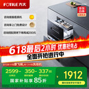 方太光刃消毒柜嵌入式家用 125升2门3抽专区专放 5min瞬消 45min奶瓶除菌 消毒碗筷柜【国家补贴】JP10