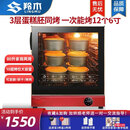 羚木烤箱商用大容量大型100L蛋糕披萨电烤箱家用热风炉面包月饼电烤炉电烤箱 80升风炉烤箱(5-10层同烤)