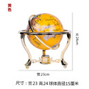 京品闪发轻奢地球仪摆件办公室工艺品摆设商务开业家居饰品 黄色宝石球体直径15cm