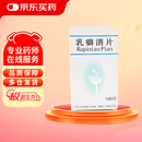 [好护士] 乳癖消片0.32g*100片/盒