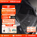 极氪官方原厂定制 7X豪华TPE后备箱垫 黑色