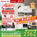 林内（Rinnai）【小蛮腰】16升燃气热水器天然气【国家补贴15%】智慧恒温升级CPU低水压启动16GD31（JSQ31-GD31）