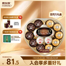费列罗巧克力礼盒3种口味15粒心形礼盒162g 榛果威化 零食 生日礼物