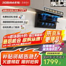 老板（Robam）小黑翼D1P顶侧双吸超薄抽吸油烟机26风量变频大吸力以旧换新国家补贴20%（新老混发）可配燃气灶