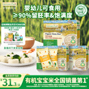 爷爷的农场有机胚芽米营养大米粥米搭配宝宝鲜米350g*3盒装 婴幼儿可食用