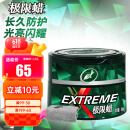 龟牌（Turtle Wax）极限蜡黑白色用蜡汽车蜡通用养护抛光镀膜去污划痕车蜡300g 2060