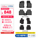 固特异（Goodyear）tpe汽车脚垫适用大众帕萨特配件装饰TPE脚垫黛尼斯毯