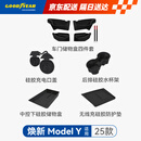 固特异适用于焕新ModelY车门储物盒4件+硅胶防护4件套黑色 8件套