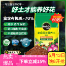 美乐棵  通用营养土养花花肥种植土花土种菜土盆栽绿植专用土壤100L
