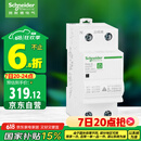 施耐德电气 自恢复式过欠压保护器 2P 63A  空气开关 Ea9系列 EA9ZGQ263R