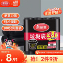 美丽雅平口垃圾袋100只黑色45*55cm点断式家用清洁纸篓塑料袋