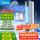 美的（Midea）【旗舰新品】家用空调扇加湿冷风扇智能语音遥控无叶风扇落地冷风机水冷塔扇制冷小型空调AAI12VR