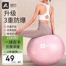 奥义瑜伽球孕妇助产顺产分娩球大龙球婴儿哄睡萝卜蹲感统训练健身球