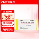【原研药】玫满 盐酸米诺环素胶囊 50mg*20粒/盒