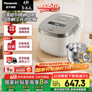 松下（Panasonic）【国家补贴20%】Xtra零零煲0涂层电饭煲家用3-6人无涂层不锈钢IH煮饭锅4升容量一级能效HFS153C