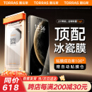 图拉斯【官 方 正 品丨双片装】适用华为Mate70Pro手机膜70Pro+钢化膜软膜非凡大师RS水凝膜防指纹防摔膜