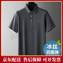 VDJ高端冰丝凉感短袖T恤男夏季新款商务休闲POLO衫 深灰色 【四面弹力】 M