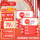 保宁（B&B）婴幼儿洗衣皂儿童肥皂尿布皂专用内衣裤肥皂200g*8【到手共8块】