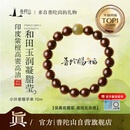 普陀山2026年小叶紫檀手串男女款檀香木质手链文玩盘玩和田玉珠念珠礼物