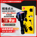 NGK点火线圈U5067单支装起亚K2K3KX3朗动领动瑞纳瑞奕IX25悦动悦纳