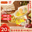 湾仔码头上汤小云吞鲜美猪肉600g75只馄饨早餐夜宵速食冷冻混沌