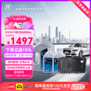采埃孚（ZF）8速自动变速箱油换油保养套装8HP宝马1/3/5/7系/X1X3X5路虎捷豹6L
