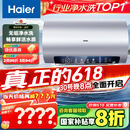 海尔（Haier）【小红花JH7】60升电热水器 无垢鲜活水净水洗 国家补贴20% 免清洗 3300W变频节能速热 家用储水式