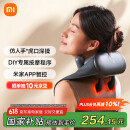 米家小米肩颈按摩器斜方肌颈椎按摩器肩颈背部按摩仪颈椎热敷揉捏APP智控 端午节礼物推荐节日实用礼物