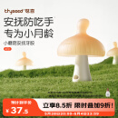 世喜牙胶婴儿口欲期0-3-6个月以上小蘑菇防吃手宝宝安抚磨牙硅胶咬棒